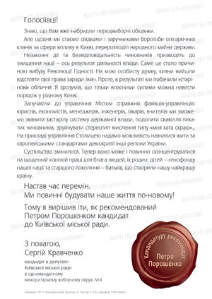 Кравченко Сергій