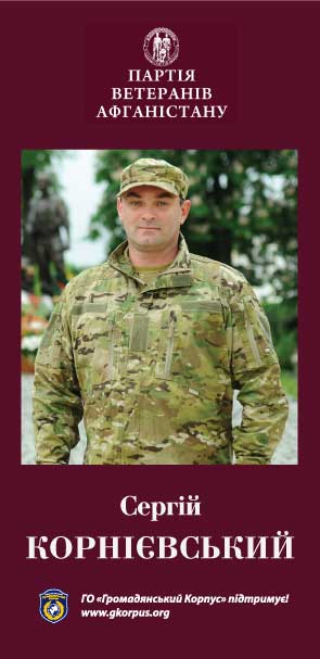 Корнієський-1-ст-ерофлаєр-друк