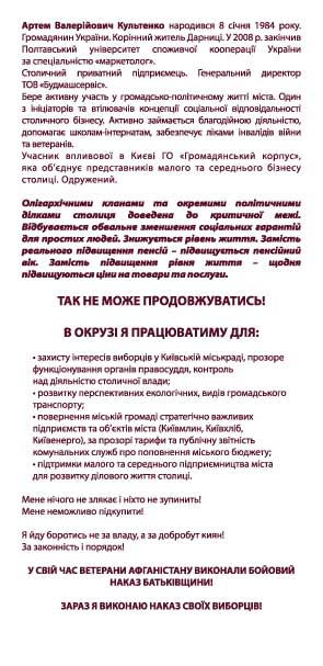 Культенко-2-ст-ерофлаєр-друк