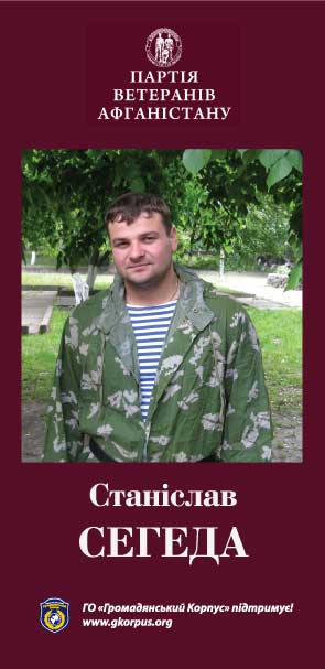 Сегеда-1-ст-ерофлаєр-друк