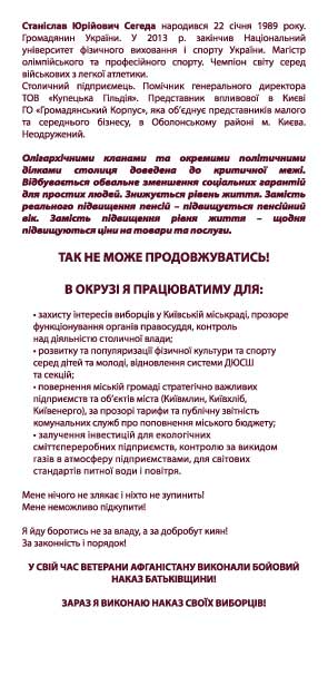 Сегеда-2-ст-ерофлаєр-друк