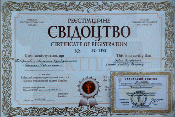 Партнер «Громадянського Корпусу» ТОВ «Фалькон Девелопмент» вступила до лав КТПП