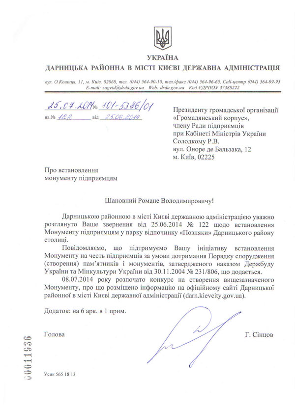 2014-07-28-DarnRDA-01