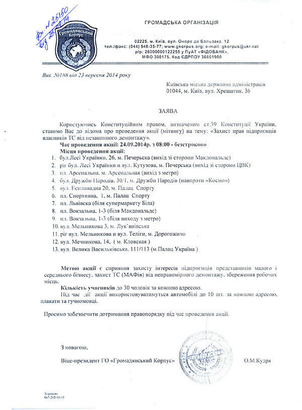 2014-09-23-mityng-02