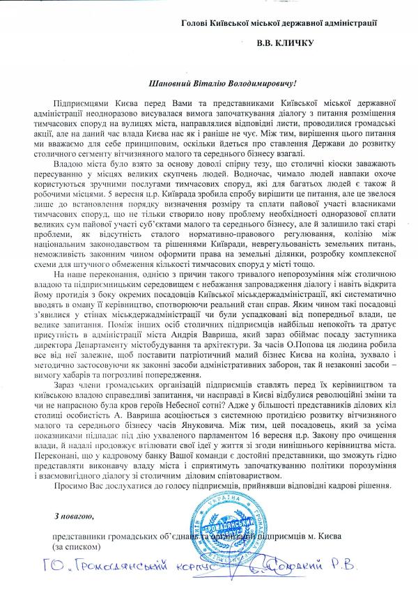 Кличко по аришу1