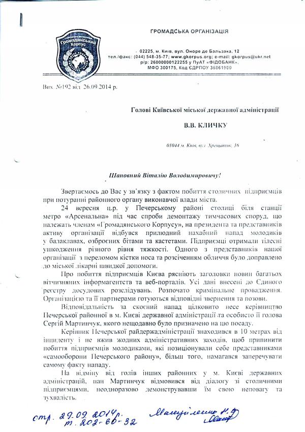 Кличку Арсенальна1