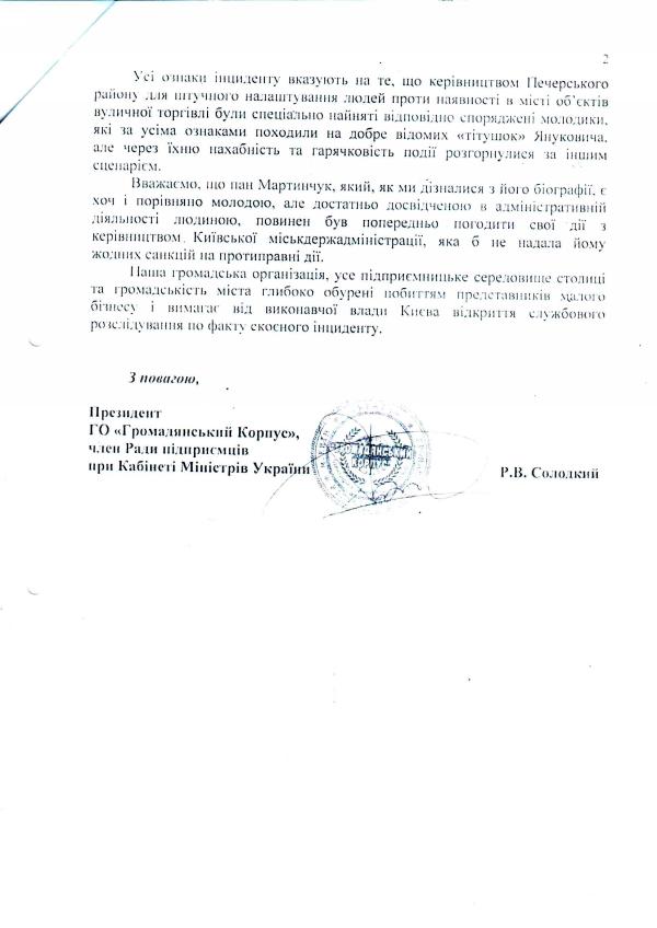 Кличку Арсенальна2