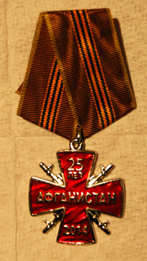 2014-10-23-vidznaka-25-rokiv-afganistan