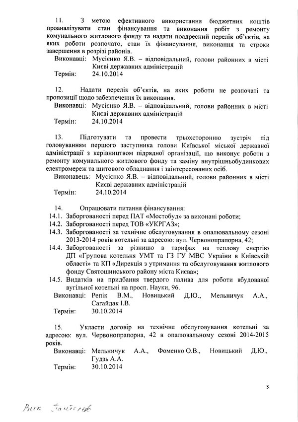 2014-10-24-doruchennia-kmda-03