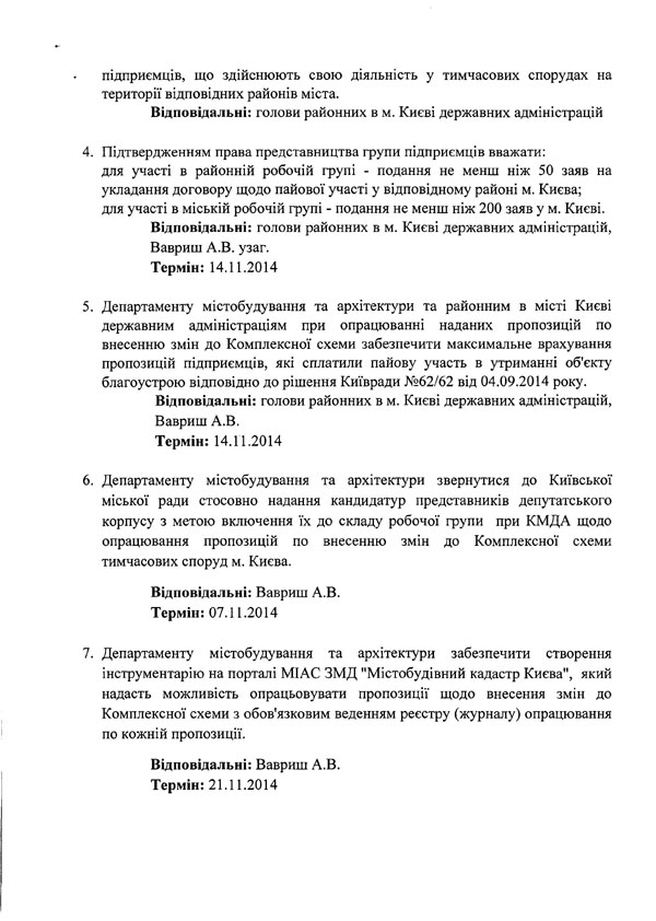 2014-11-12-protocol--30111-02