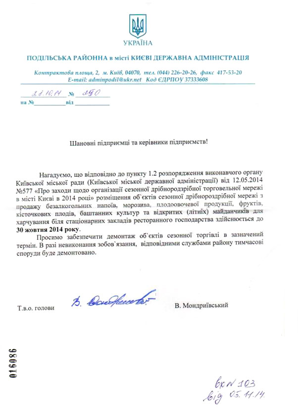 2014-11-18-falcon-podilska-rda