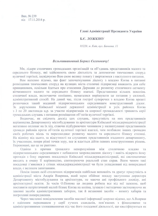 2014-11-19-lozhkin-01