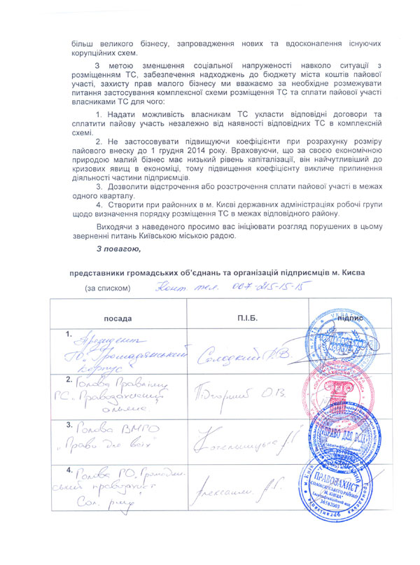 2014-11-20-lyst-samopomich-02