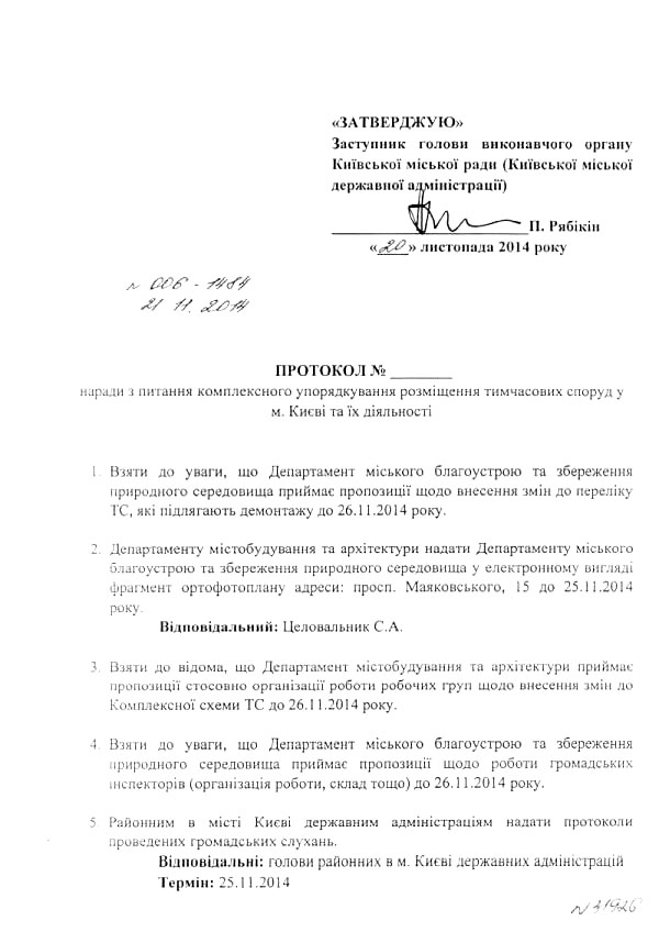 2014-11-28-protokol-01