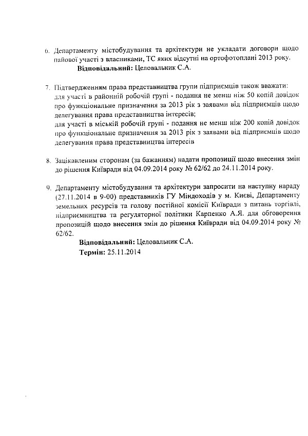 2014-11-28-protokol-02