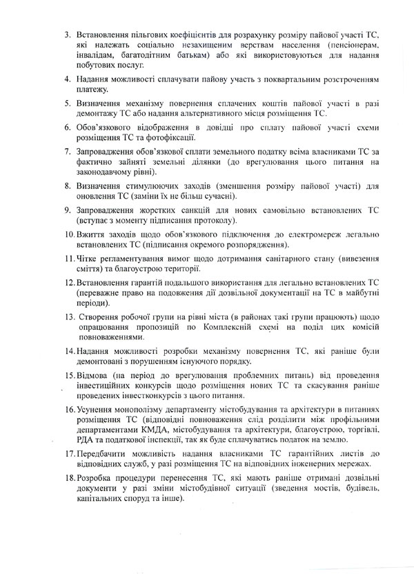 Рада підприємців при Кабінеті Міністрів України підтримує законотворчі пропозиції підприємців та ініціює створення міжвідомчої робочої групи