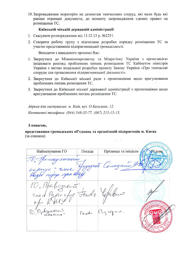 2014-12-08-kozachenko-04