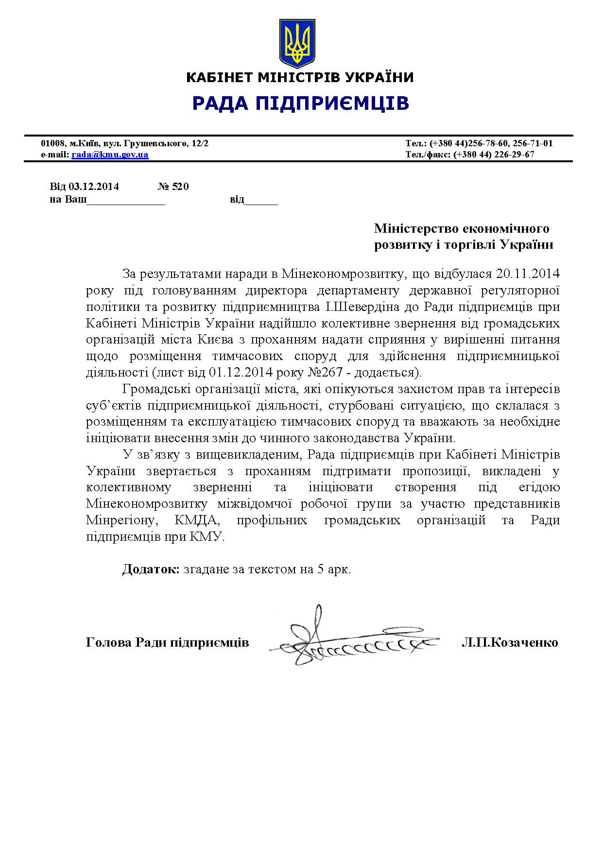 2014-12-08-kozachenko-06