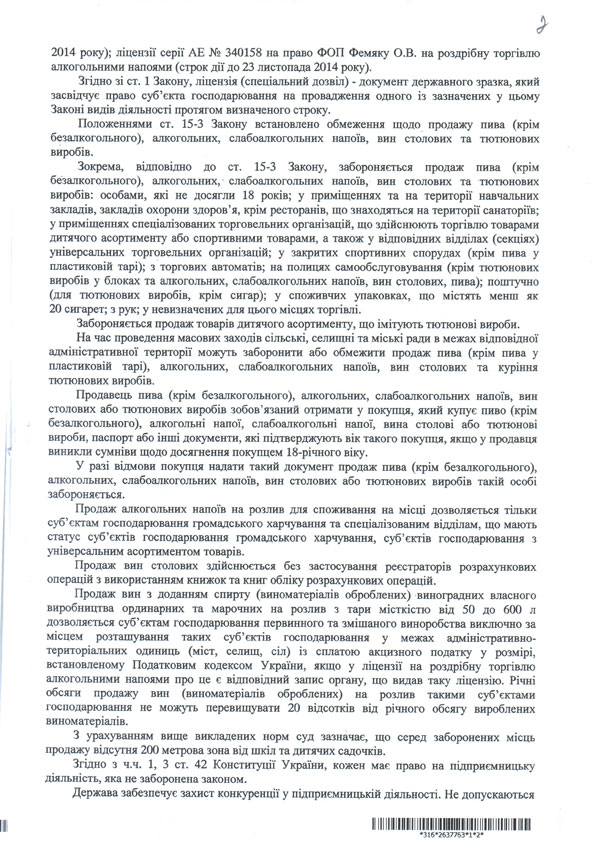 Постанова окружного адміністративного суду м. Києва за позовом ГО "Громадянський Правозахист"