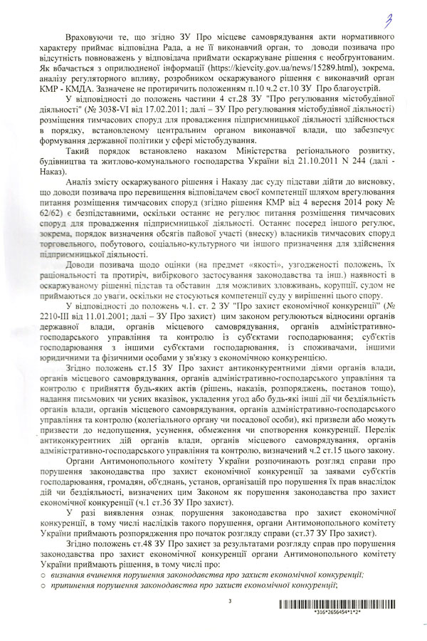 2014 12 29 postanova 03