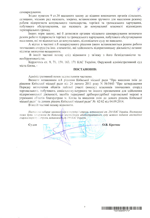 2014 12 29 postanova 07