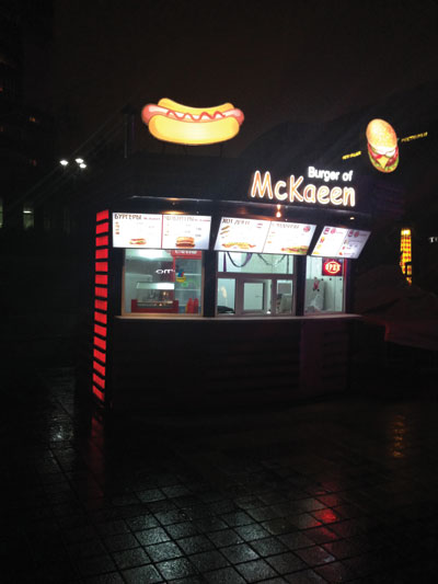 2014-12-01-maf-europa-93-kazakhstan