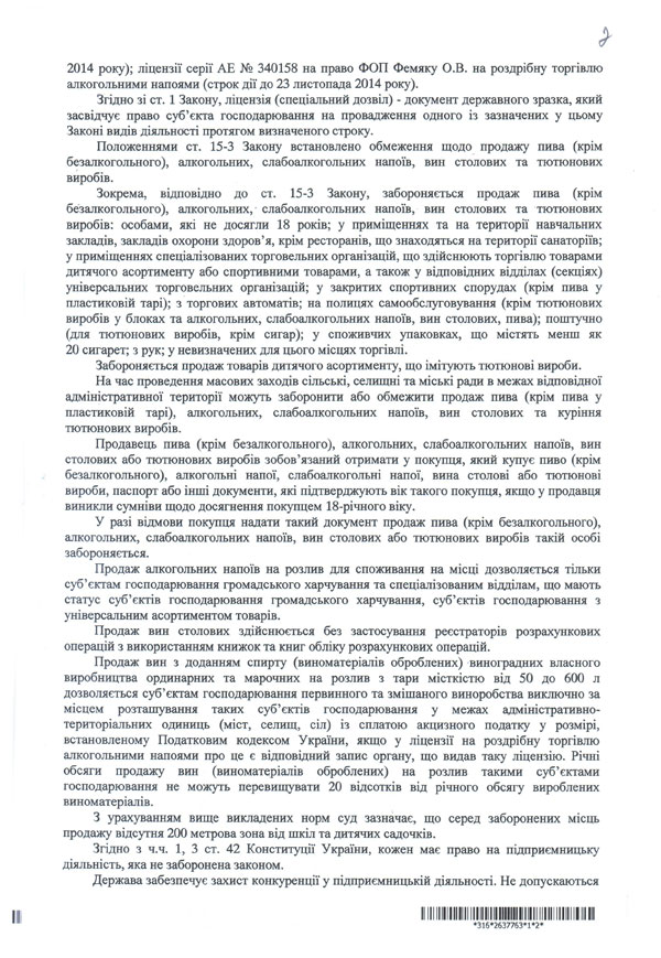 2014 01 14 postanova 03