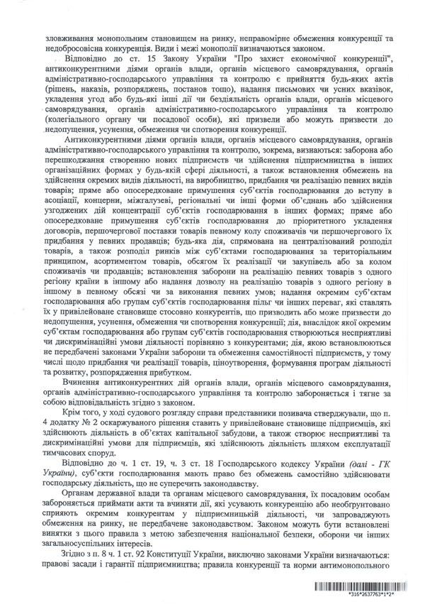 2014 01 14 postanova 04