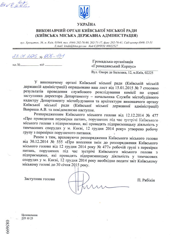 2015 01 30 lyst vavrysh