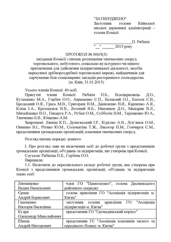 2015 02 09 protokol 01