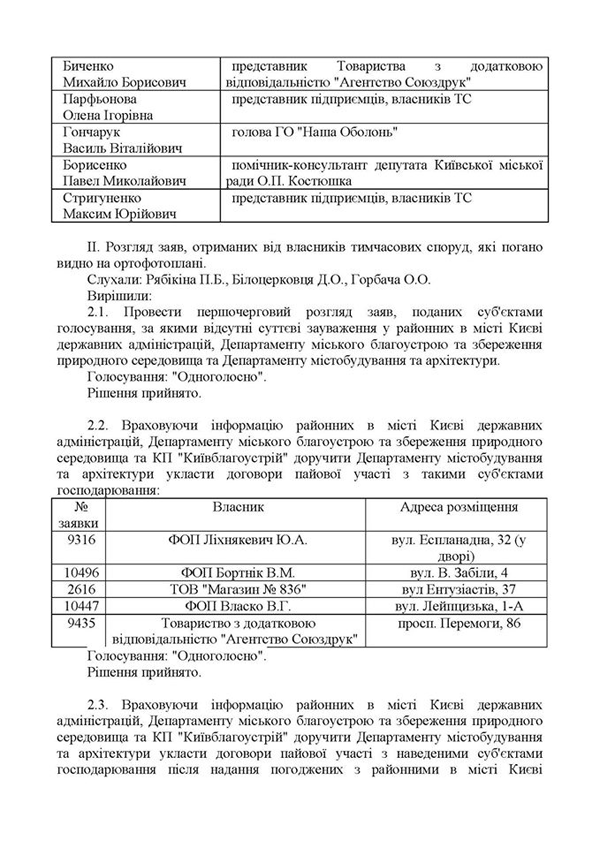 2015 02 09 protokol 02