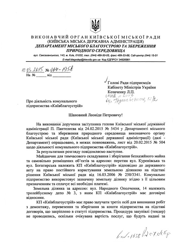 2015 04 17 blagoustry 01