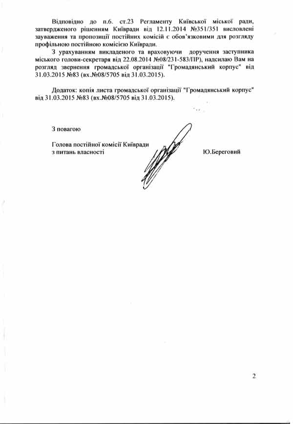 2015 04 28 komisiya 02