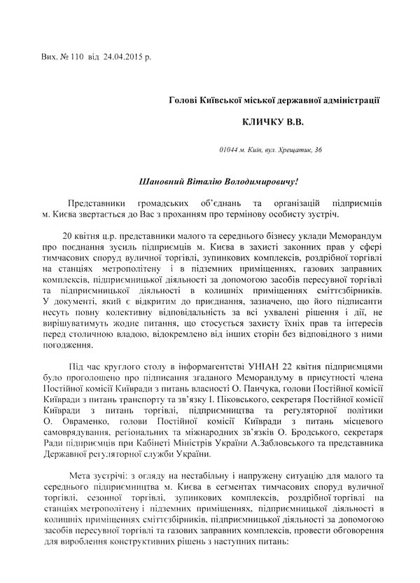 2015 04 29 klychko 01