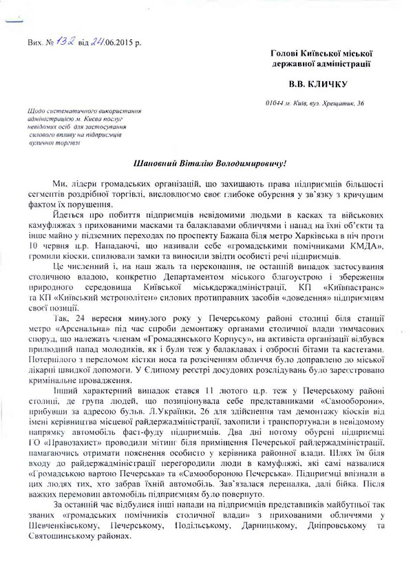 2015 06 24 lyst 132 klychko 01