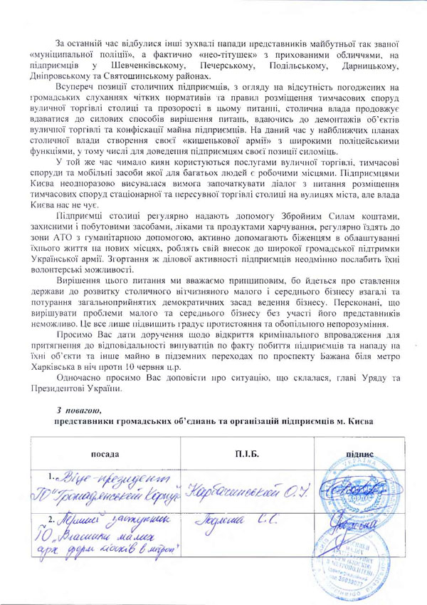 2015 06 24 lyst 133 avakov 02