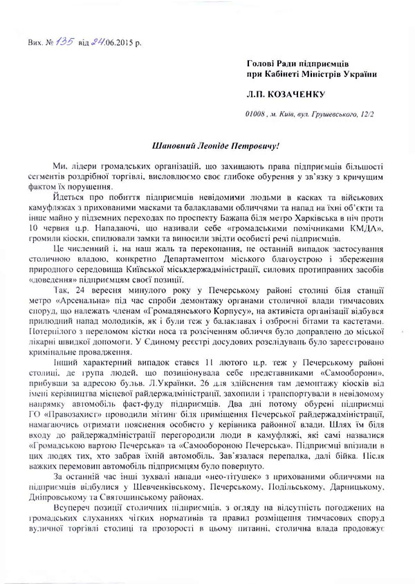 2015 06 24 lyst 135 kozachenko 01