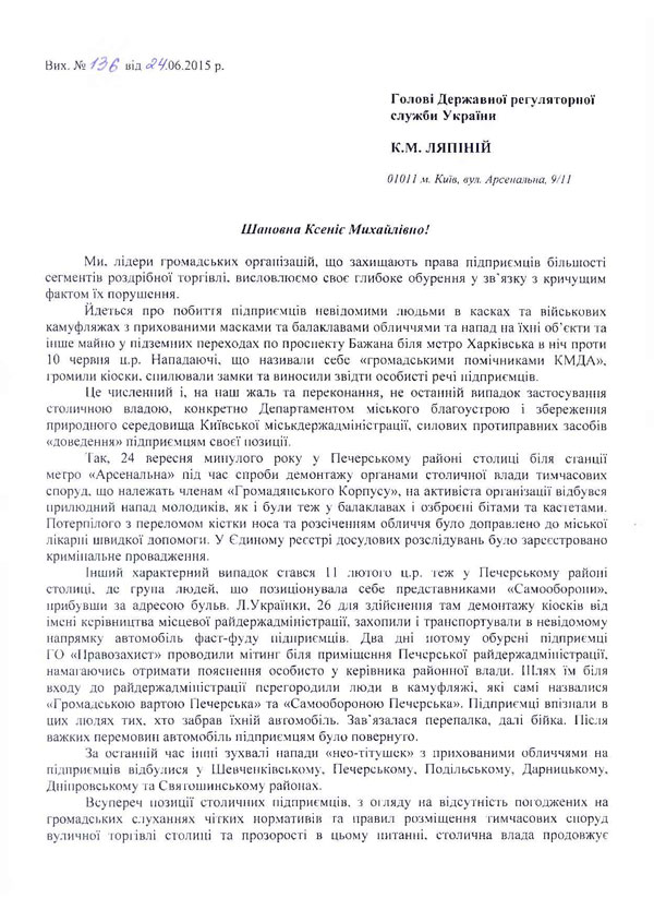 2015 06 24 lyst 136 liapina 01