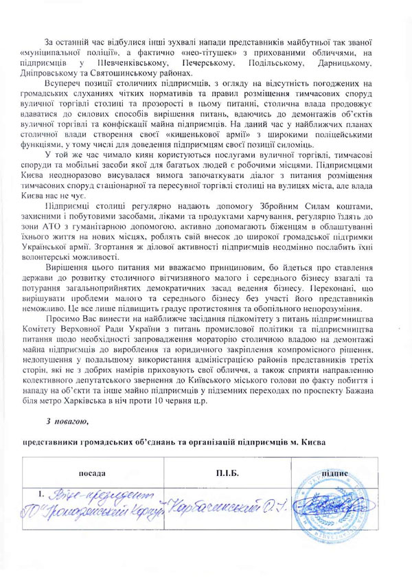 2015 06 24 lyst 137 kryvosheia 02