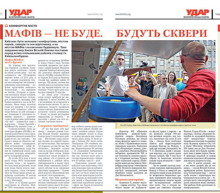 udar 09 Page 4 5 small