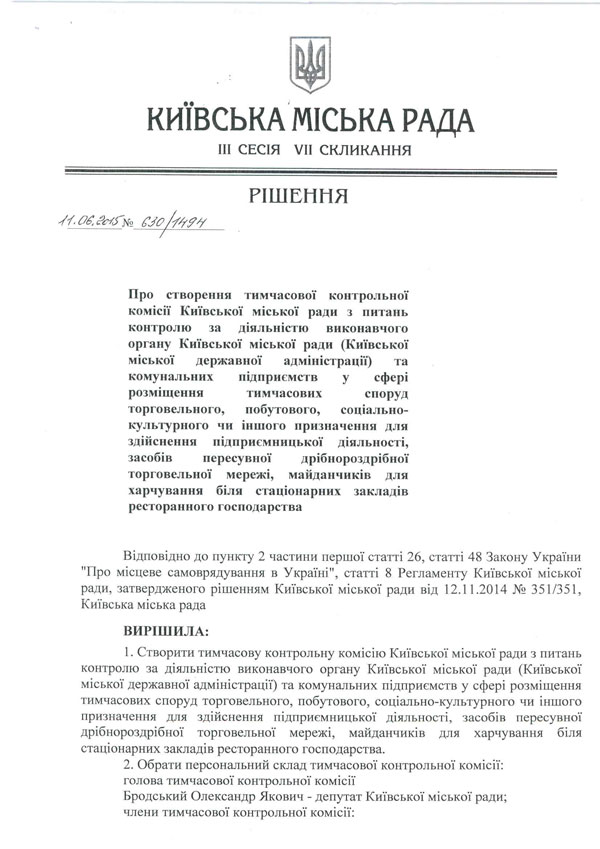 2015 07 10 tkk kmr 01