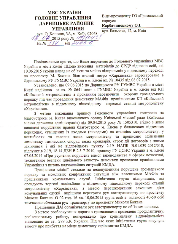 2015 07 23 bazhana 01