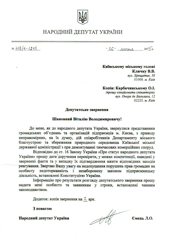 2015 07 23 bazhana 07