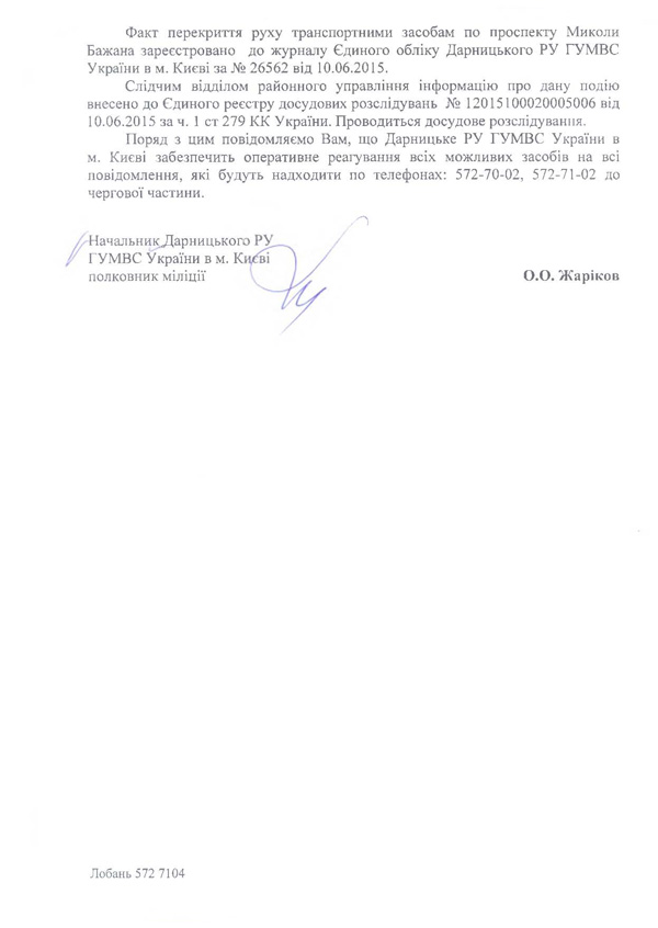 2015 08 06 bazhana 02 2