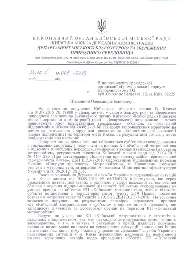 2015 08 06 bazhana 03 1