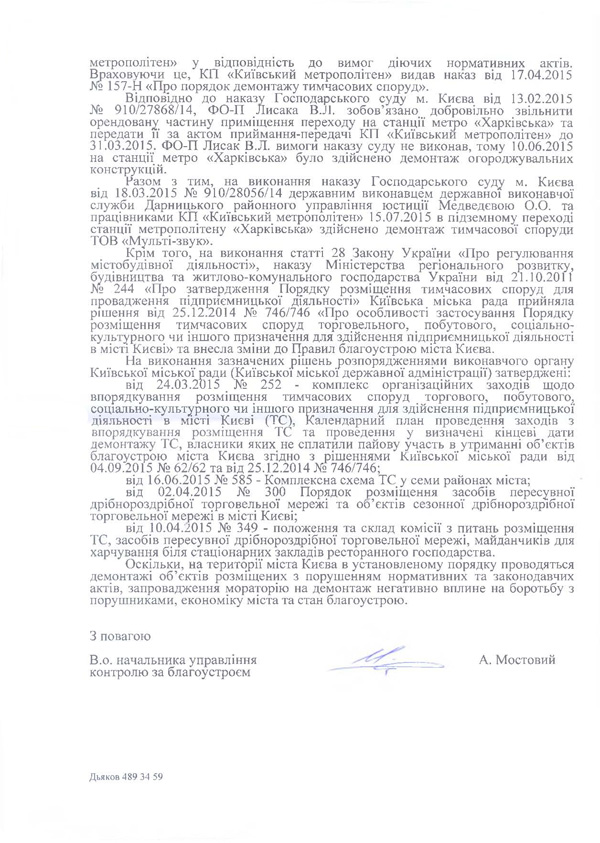 2015 08 06 bazhana 03 2