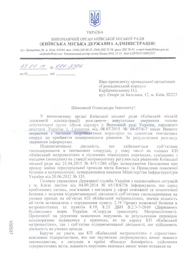 2015 08 06 bazhana 04 1