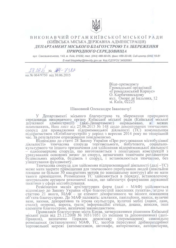 2015 08 06 blagoustriy 01