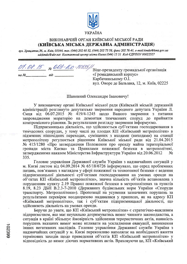 2015 08 14 yemets 01