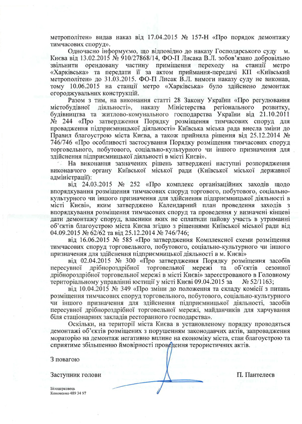 2015 08 14 yemets 02